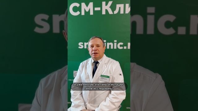 Как связаны рак и генетика? смотреть онлайн