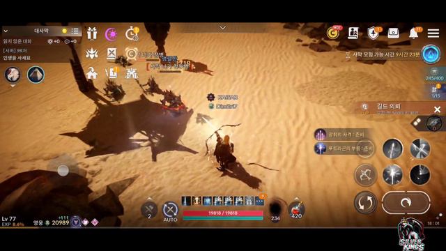 Black Desert Mobile Archer Awakening Skills смотреть онлайн