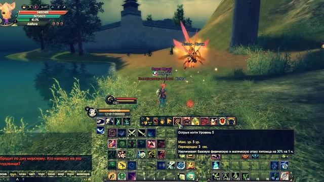 Perfect World(Друид, или петы без доната) смотреть онлайн