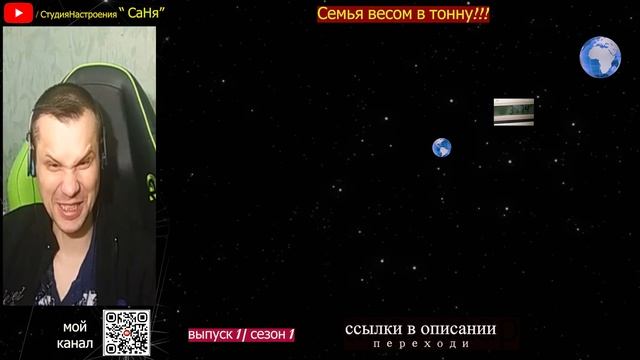 СЕМЬЯ ВЕСОМ В ТОННУ! ▶ ВЫПУСК 1 ▶ СЕЗОН 1 смотреть онлайн