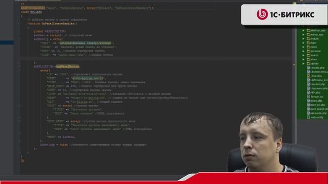 2. Урок - Расширение административного раздела - Меню, видео 3/10 смотреть онлайн