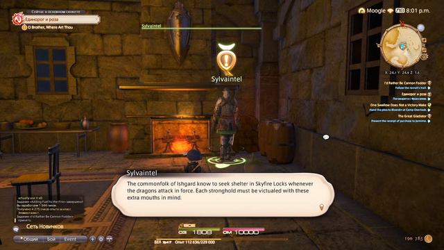 🌱 Final Fantasy XIV Online #41 | ЗЕМЛИ ВЕЧНОЙ ЗИМЫ | + КРИК ЛЕСОРУБА (38) | 20.02.23