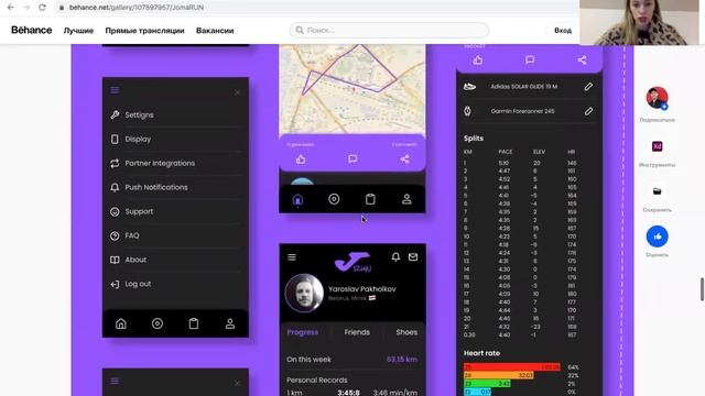 Разбор дизайна мобильного приложения для бега смотреть онлайн