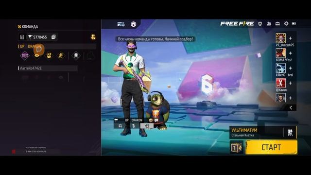 СТРИМ ФФ ПРОВЕРКИ В ЛУЧШУЮ ГИ БЕСПЛАТНО DRAKON ™?