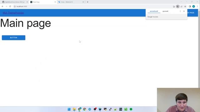 Как настроить цветовую схему в MUI (Material UI) смотреть онлайн