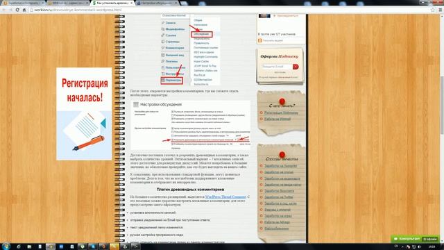 Древовидные комментарии WordPress. Как установить древовидные комментарии на WordPress? смотреть онлайн