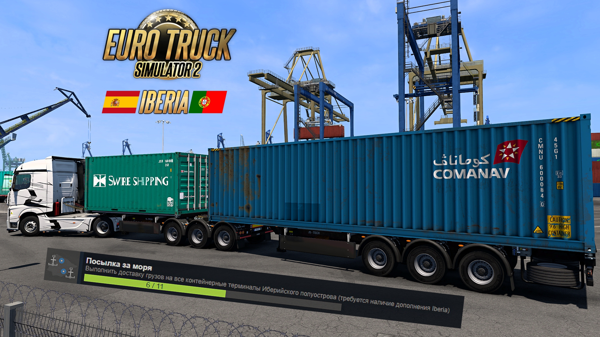 ETS 2, IBERIA, Порту - Виго.