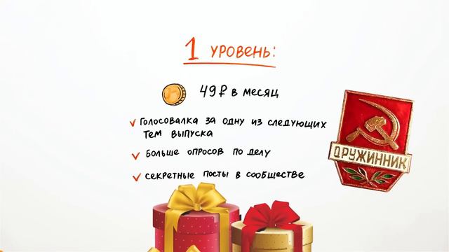 Стань спонсором Научпока! смотреть онлайн