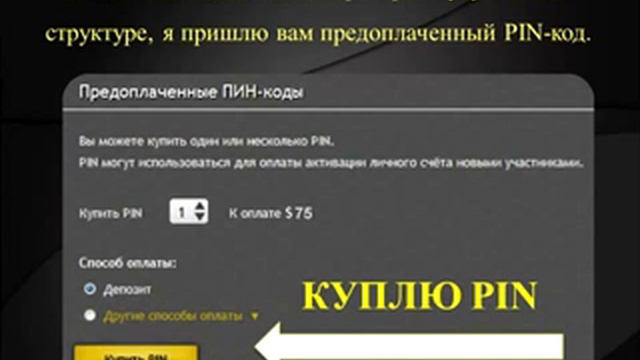 Как стать участником ГОЛД ЛАЙН без вложений смотреть онлайн