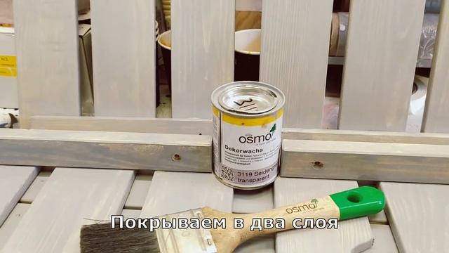 OSMO 3119 шелковисто-серое масло для дерева смотреть онлайн