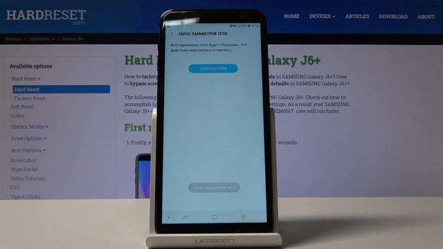 Samsung Galaxy J6+ — Как сбросить настройки сетей? смотреть онлайн