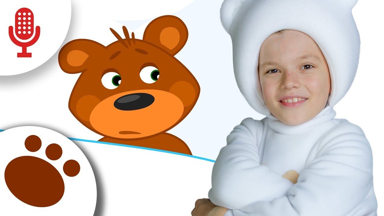 КАРАОКЕ - Десять Медвежат -ТРИ МЕДВЕДЯ - веселая детская песенка считалочка мишки смотреть онлайн