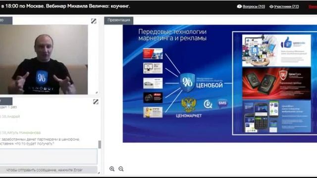 Ценомаркет от Михаил Величко от 13 05 2015 ЦеноБой ЦеноЛайк Ценофон смотреть онлайн