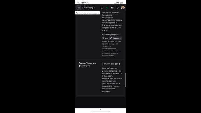как сделать чат для фолловеров на твиче смотреть онлайн