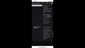 как сделать чат для фолловеров на твиче