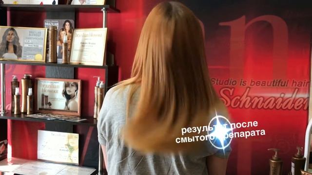 Brazilian Blowout.Natalia Schnaider. Обучение смотреть онлайн