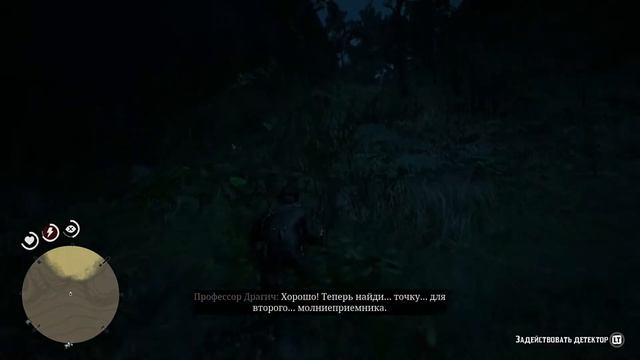 Тайна учёного Марко Драгича в Red Dead Redemption 2. смотреть онлайн