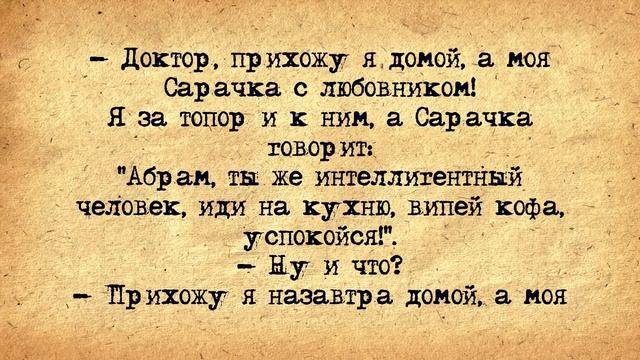✡️ 100 Самых смешных Еврейских Анекдотов! Собрание Лучших Анекдотов про Евреев! Еврейская Сотка #1 смотреть онлайн