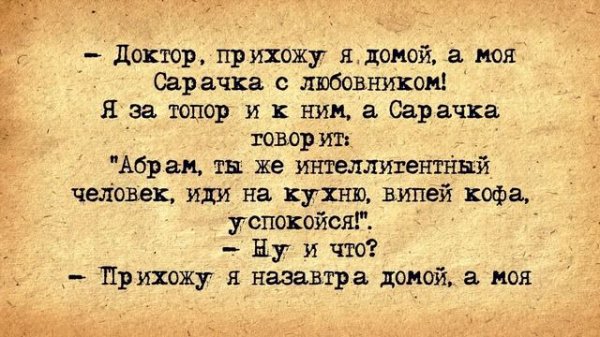 ✡️ 100 Самых смешных Еврейских Анекдотов! Собрание Лучших Анекдотов про Евреев! Еврейская Сотка #1