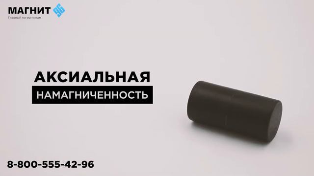 Неодимовый магнит стержень 12х25 мм цвет черный - Магнит96 смотреть онлайн