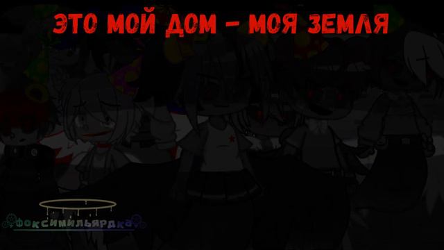 клип-дом радной-гача клуб, гача нокс. в видео смотреть онлайн