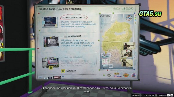 Подготовка к налёту на Федеральное хранилище в автомастерской GTA Online Los Santos Tuners