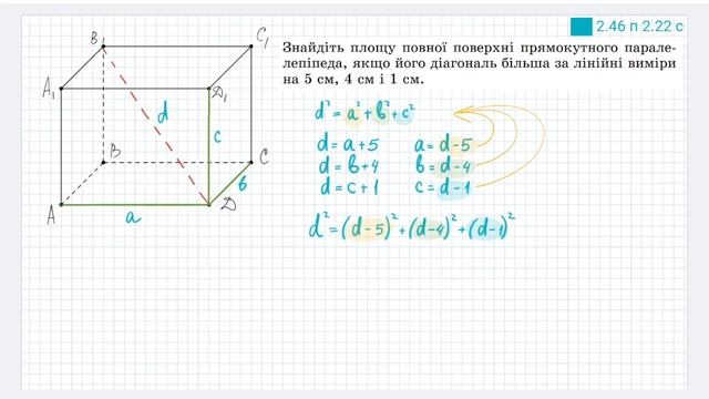 2.46 профільний, 2.22 стандарт Геометрія, 11 клас, Істер смотреть онлайн