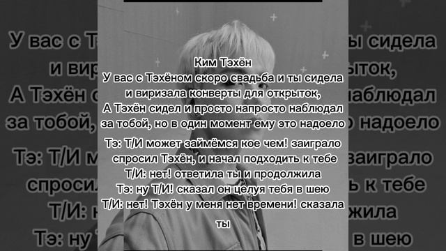 { реакция бтс} но то что мембер захотел Т/И но она достала ✂️ макнэлайн ❤️?