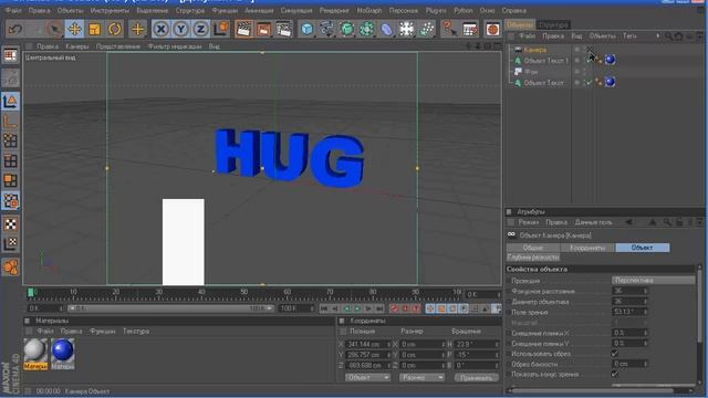 Как создать заставку в cinema 4d урок #1 смотреть онлайн