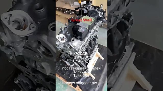 Tank 300  - Tank 500 поставка двигателей #tank300