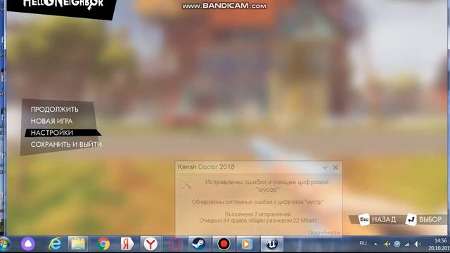 Как поменять язык в Привет Сосед Альфа 4 смотреть онлайн