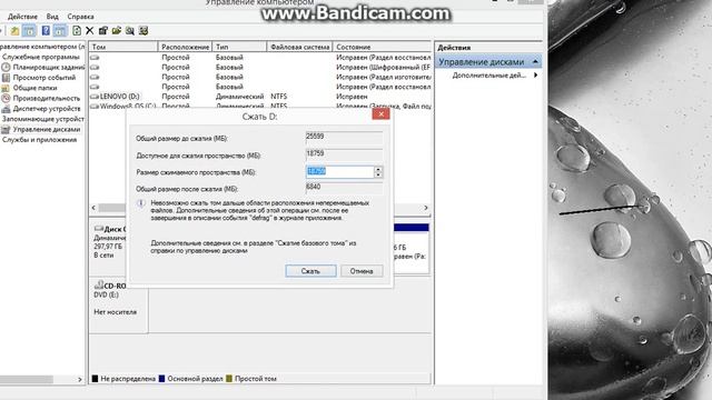разделения жеского диска на 2 на ноутбуке леново смотреть онлайн