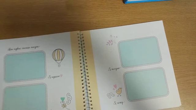 5 Дневники развития ребенка (Смешбук) смотреть онлайн