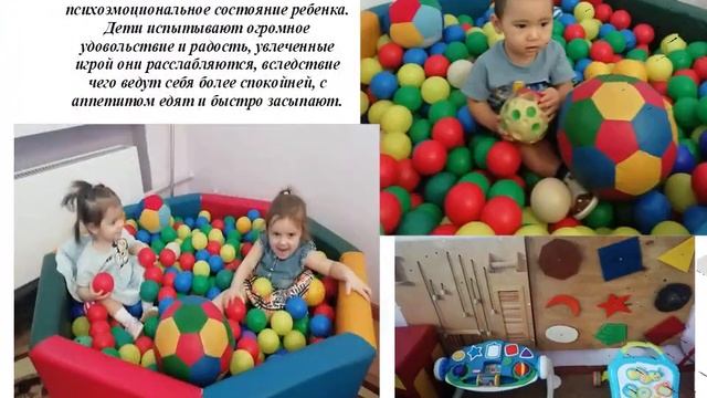 Сенсорная комната для детей раннего возраста 1 - 3 года