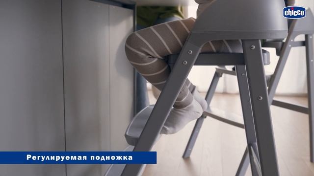 Стульчик для кормления Crescendo Up смотреть онлайн
