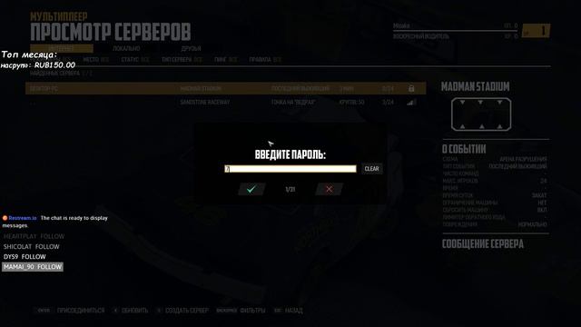 День 26: Wreckfest. Полустрим. смотреть онлайн