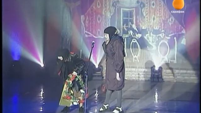 Андрей Данилко и Инна Белоконь - Похороны 2002 смотреть онлайн