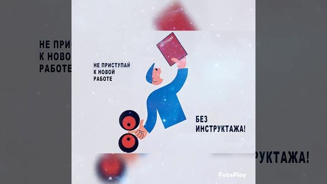 Охрана труда 28 апреля смотреть онлайн