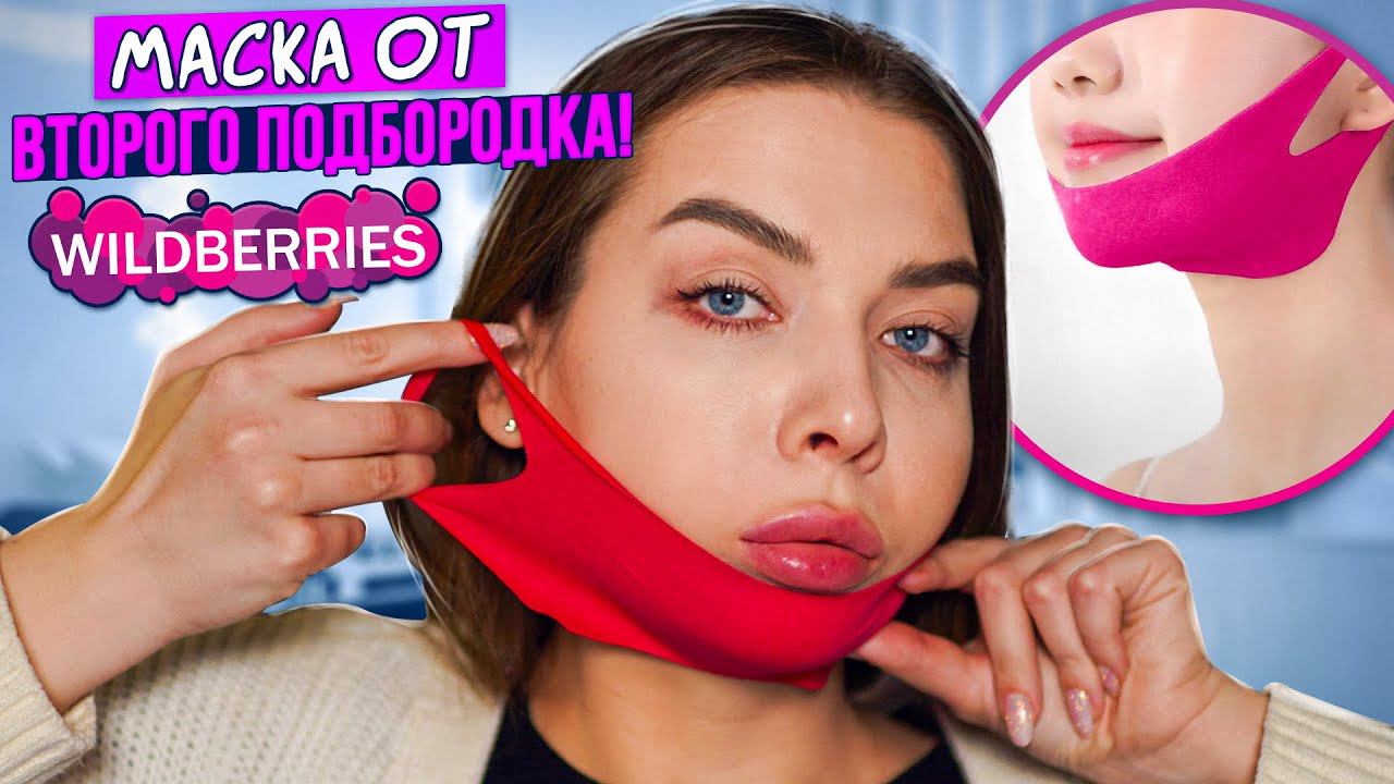 РАСПАКОВКА ПОСЫЛОК С WILDBERRIESОЖИДАНИЕ И РЕАЛЬНОСТЬ смотреть онлайн