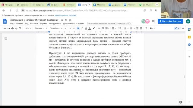 Запись вебинара 19 марта. Биохимические эксперименты смотреть онлайн