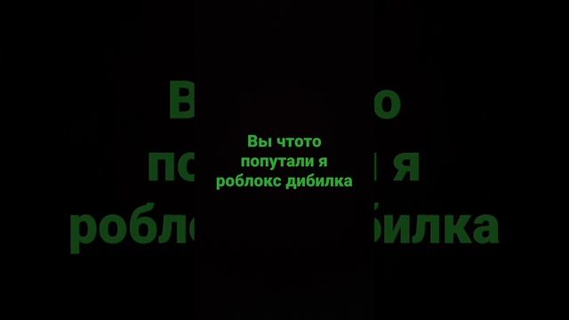 жду хейта от фанов роблокс квин смотреть онлайн