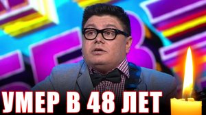 БОЛЬШАЯ ПОТЕРЯ! УМЕР ИЗВЕСТНЫЙ ПЕВЕЦ МАРК КОТЛЯР! Ему было 48 лет...