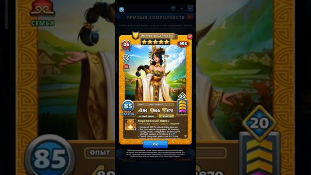 Обзор на Императрица Гуовань | ВТК | Империя Пазлов | Empires & Puzzles смотреть онлайн