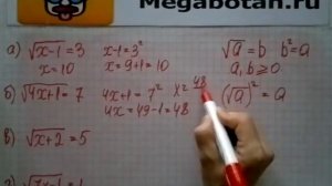 Номер 10.38. Алгебра 8 класс. Мордкович