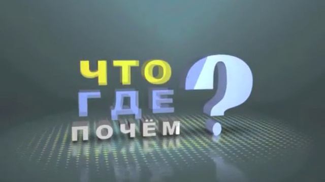 "Где Что Почем?" Эксперт Апатиты 2 смотреть онлайн