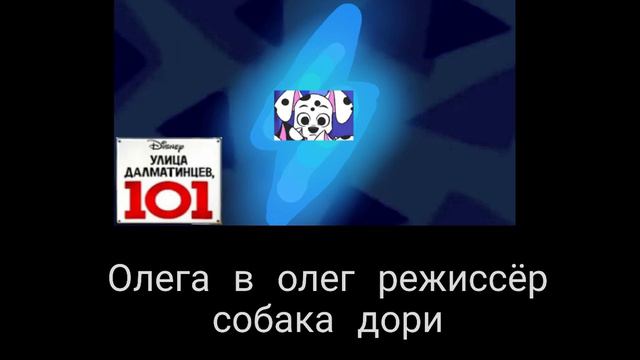 101 далматинец 2012-2013 канал смотреть онлайн