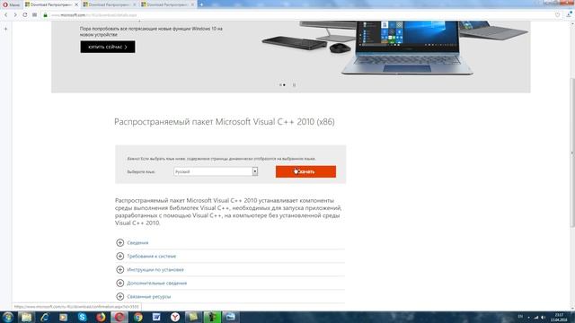 Как исправить ошибку msvcp100.dll смотреть онлайн
