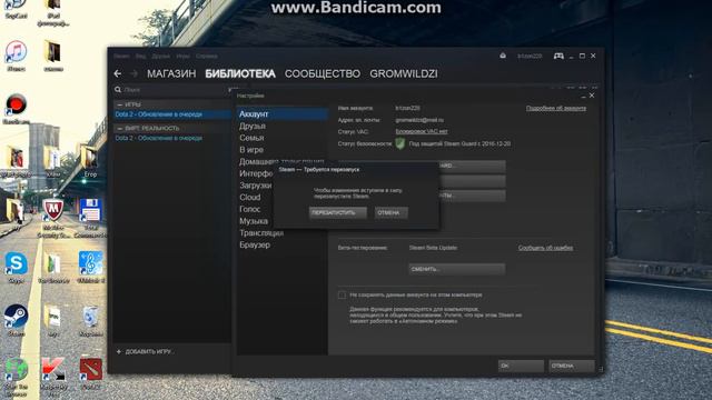 ОБНОВЛЕНИЕ В ОЧЕРЕДИ DOTA 2 ЧТО ДЕЛАТЬ смотреть онлайн