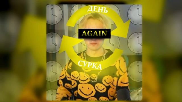 Данкар - День Сурка [Склейка 2.0] #Данкар смотреть онлайн