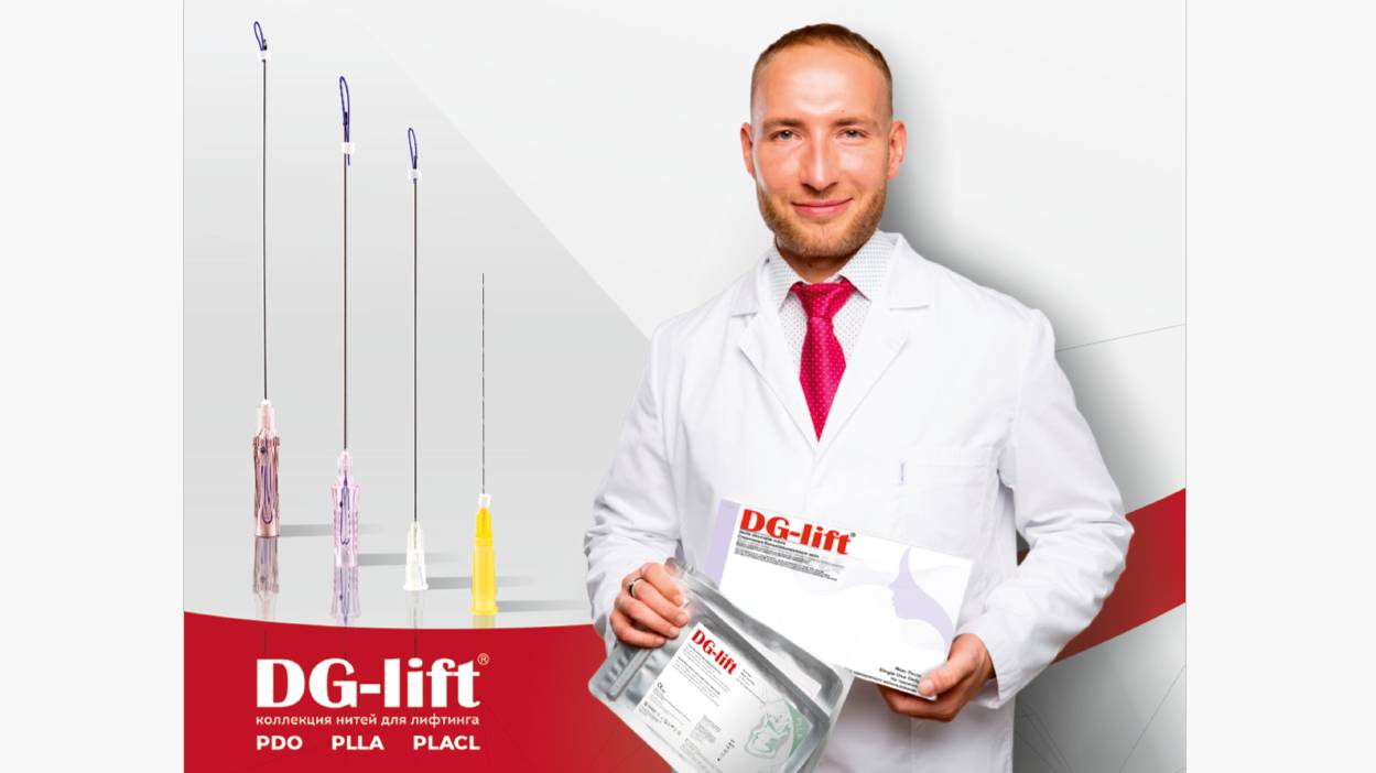 Вебинар - Грибанов. 10 техник тредлифтинга нитями DG-Lift.